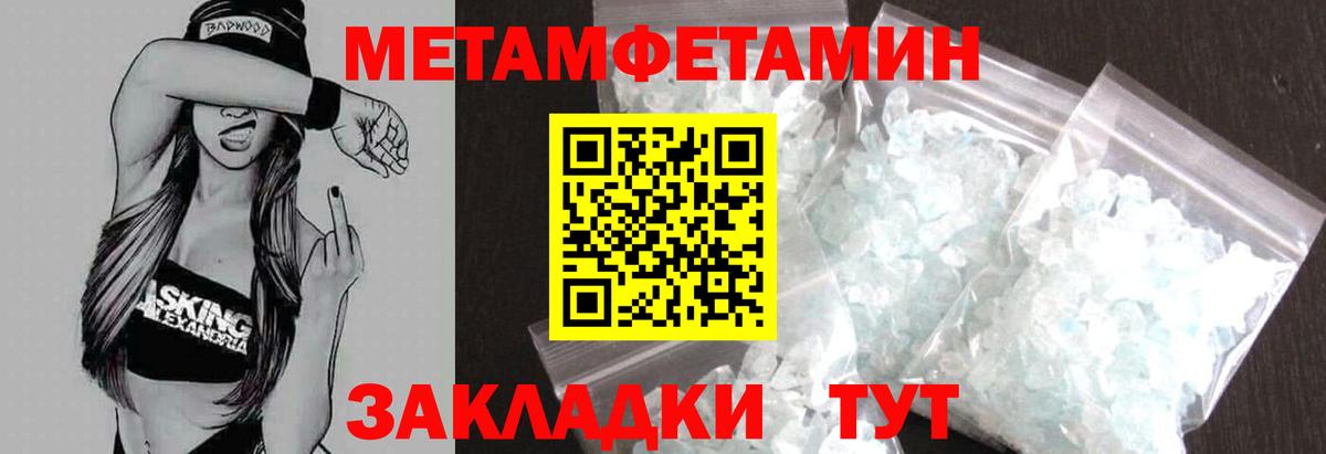 Всеволожск  АМФЕТАМИН Розовый  Вход с VPN 