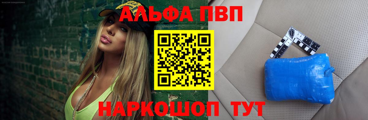 Alpha PVP СК Всеволожск