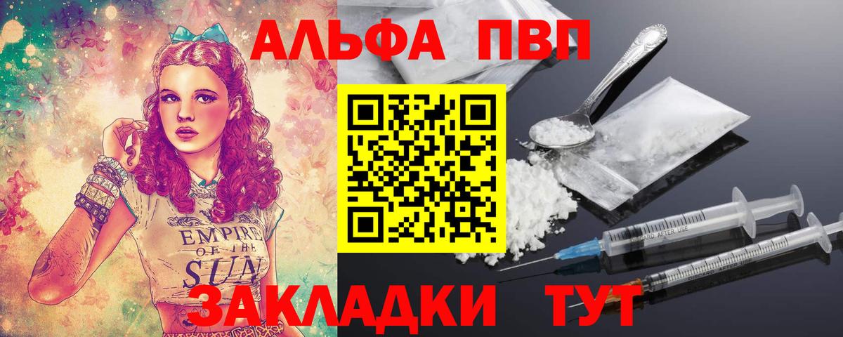 Всеволожск  Альфа ПВП  Alpha-PVP СК КРИС  A-PVP Соль  Вход с VPN  APVP Crystall 