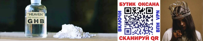 kraken маркетплейс где продают наркотики Всеволожск Бутират BDO 33%