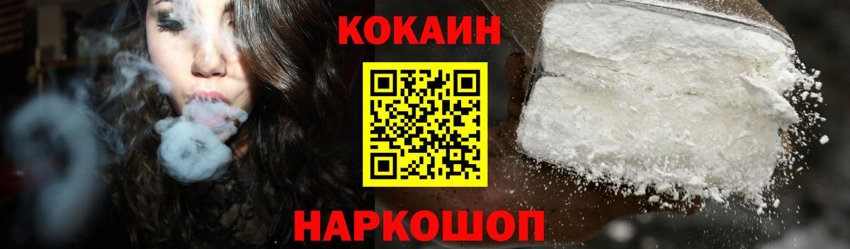 COCAIN 99% Всеволожск