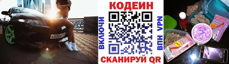 Codein Purple Drank  Всеволожск 