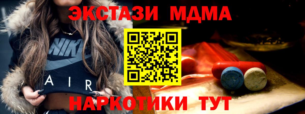 Всеволожск  Ecstasy 280 MDMA  ЭКСТАЗИ  Ecstasy 250 мг  Вход с VPN 