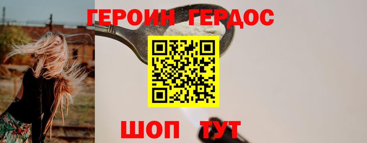 Всеволожск  ГЕРОИН белый  Вход с VPN 