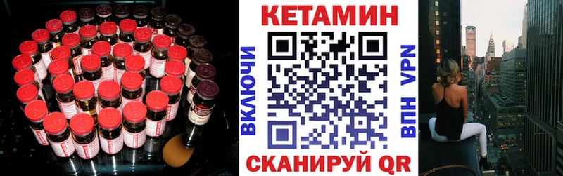 КЕТАМИН ketamine  закладка  Всеволожск 