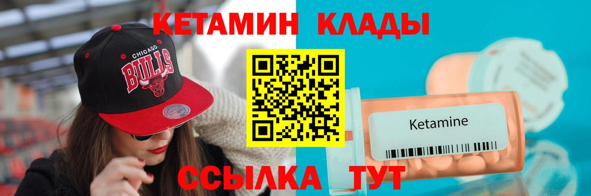 Всеволожск  КЕТАМИН VHQ  Кетамин ketamine  Вход с VPN 