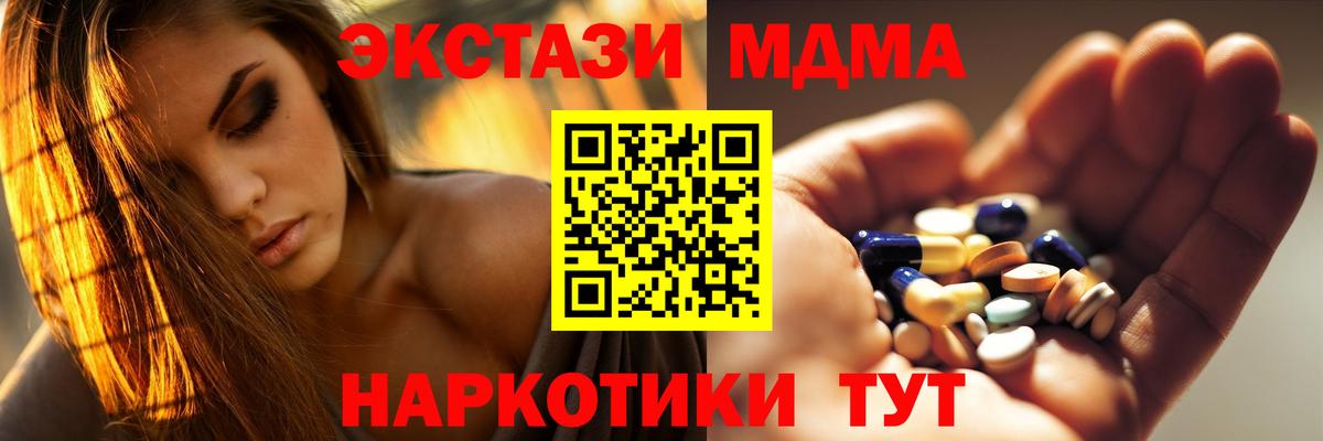 Всеволожск  МДМА VHQ  МДМА Molly  МДМА  Вход с VPN 