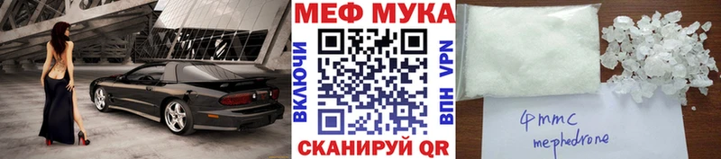 Мефедрон мука Всеволожск