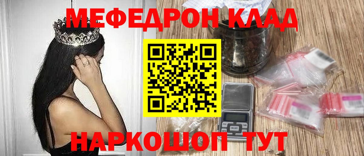 Мефедрон мука Всеволожск