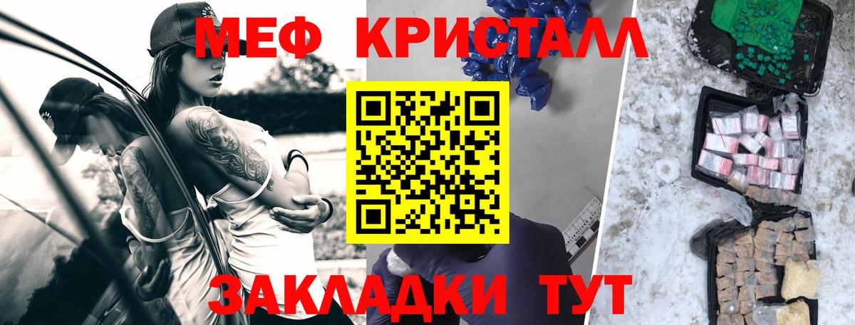 МЕФ  МЕФ mephedrone  Всеволожск  Вход с VPN  Меф кристаллы 