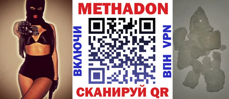 МЕТАДОН methadone  Всеволожск 