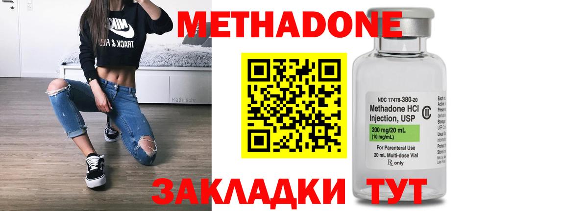 MEGA зеркало  Метадон VHQ  Вход с VPN  Всеволожск 