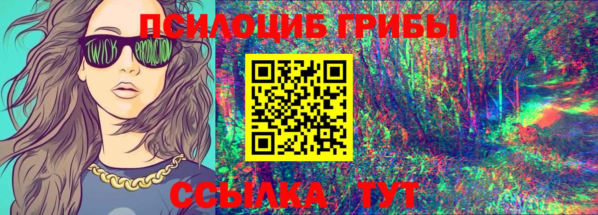 Галлюциногенные грибы MAGIC MUSHROOMS Всеволожск